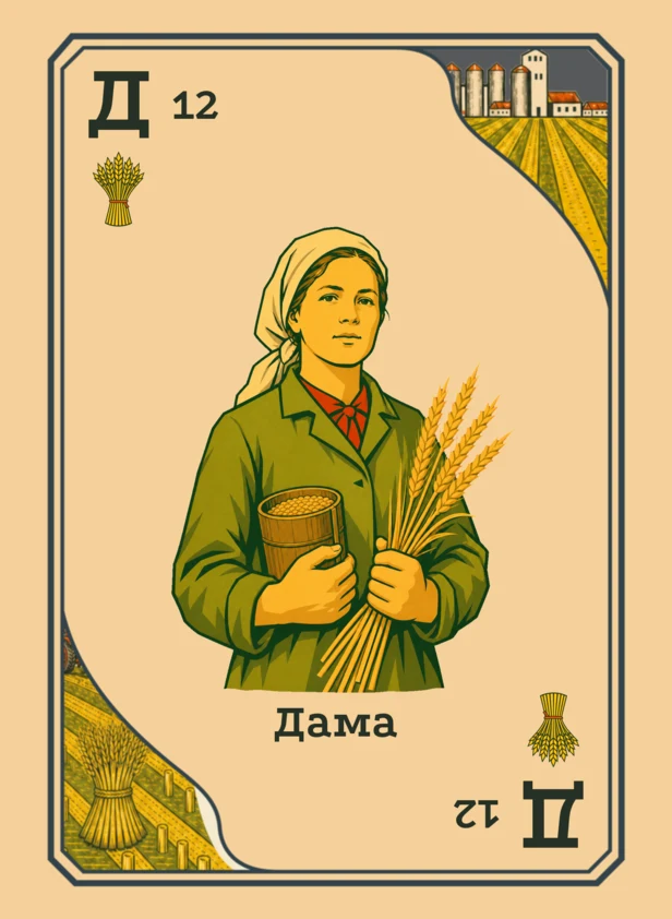 Wheat Queen, value 12